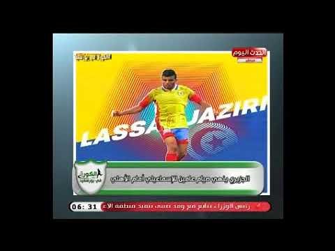ك.وائل بدوي يعلن : الجزيرة ينهي صيام عامين للاسماعيلي أمام الاهلي ..شاهد التفاصيل