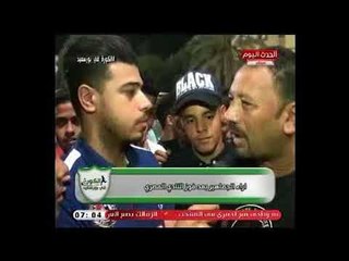 كاميرا الكورة في بورسعيد تنقل اراء الجماهير بعد فوز النادي المصري
