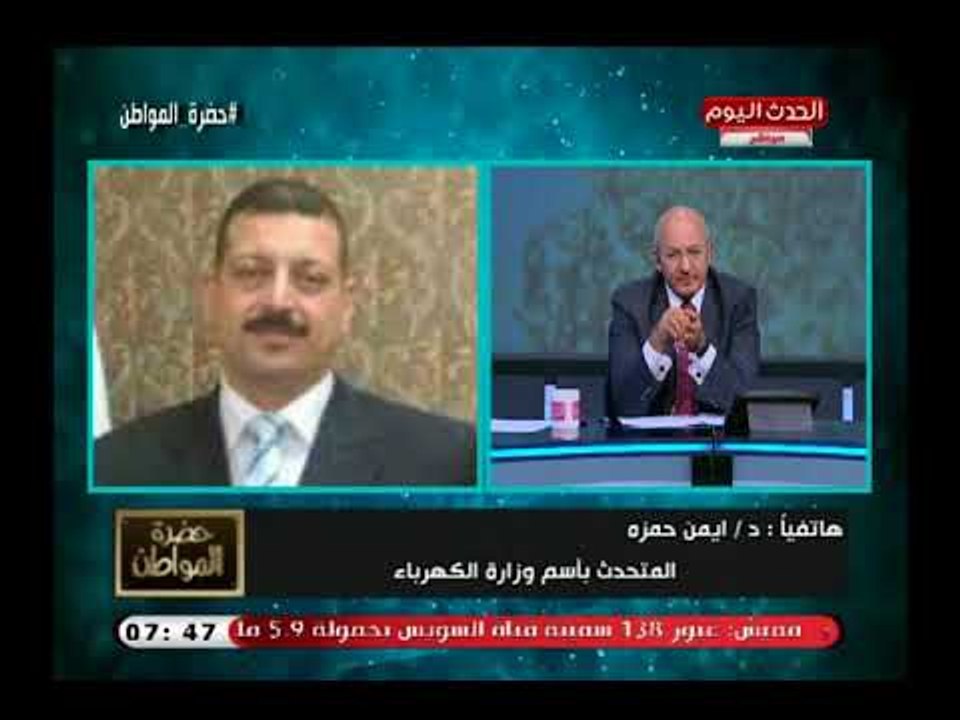 متحدث الكهرباء يكشف حقيقة زيادة رسوم النظافة علي فواتير الكهرباء