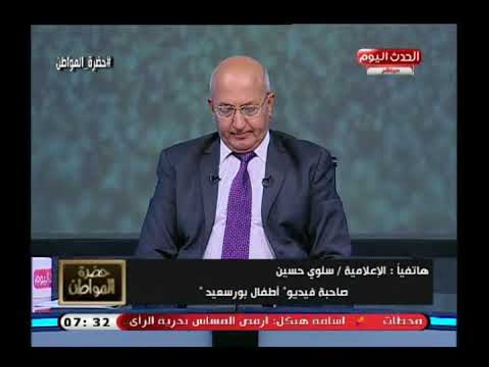 الإعلامية سلوى حسين صاحبة فيديو  أطفال بورسعيد المثير للجدل تعطي درس قاسي لرجال الأعمال وتطالبهم ..