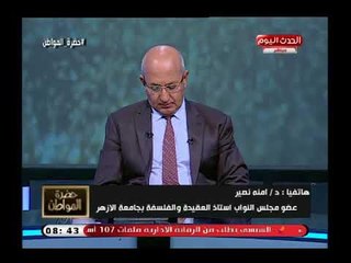 النائبة آمنة نصير تلقن رجالة مصر درس قاسي بسبب الطلاق الشفهي توثيق الطلاق فرامل