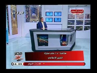الخبير الاعلامى علي مبارك يضع روشتة لتصحيح أوضاع الإعلام والإعلاميين فى مصر