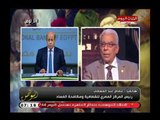رئيس المركز المصري لمكافحة الفساد يؤيد التشهير بالفاسدين ويؤكد الفساد والارهاب وجهان لعملة واحدة