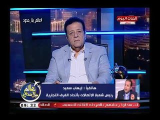 رئيس شعبة الاتصالات بالغرف التجارية يوضح حقيقة زيادة كروت الشحن الفترة المقبلة
