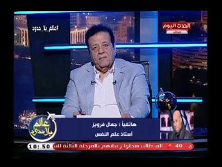 استاذ علم النفس جمال فرويز يكشف اسباب صادمة للزواج العرفي