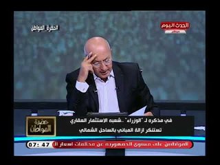 سيد على يكشف أبرز ما ورد فى مذكرة شعبة الاستثمار العقاري لمجلس الوزراء