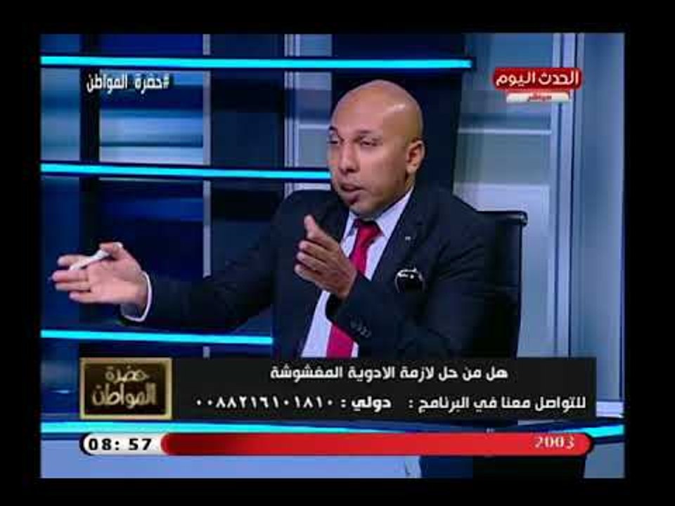 رئيس شعبة الصيدليات بالغرف التجارية يوضح أهمية الباركود لضبط سوق الدواء والقضاء علي المغشوش