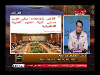 عضو لجنة الأزمات بكلية العلوم الطبية يتهم وزبر التعليم العالي بالفساد والسبب خطير