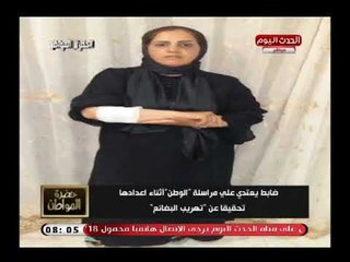 تعليق قوي من سيد على بعد اعتداء ضابط على صحفية اثناء اعدادها تحقيق ويوجه له سؤال ناري