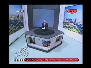 تعليق جرئ لـ معتز صبري علي مؤتمر الشباب : شبابنا فيهم الخير حتى لو رقصوا كيكي