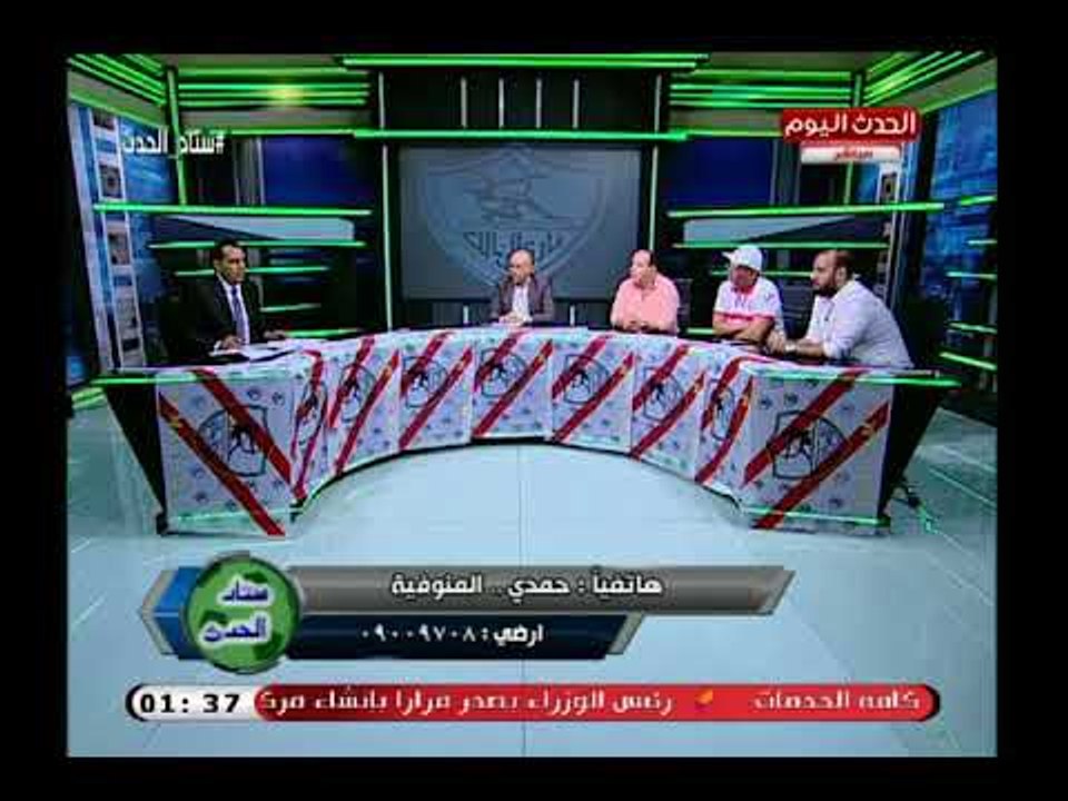 متصل زملكاوي يزيح الستار عن أزمة رحيل مسئولي الإعلام بالزمالك ويهاجم الإعلامي طارق سعده !!