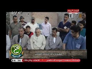 كاميرا "ع الزراعية" ترصد أزمة ومعاناة المزارعين بمشروع ترعة الحمام بالعلمين