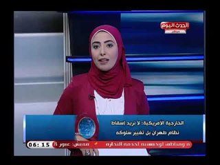 نشرة الحدث اليوم مع ايمان بالله نجدي وايهاب النحاس| جولة فى أهم وأبرز الاخبار 7-8 -2018