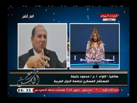 مع الناس مع نهال علام| حول زيارة ولي عهد أبو ظبي لمصر 7-8-2018