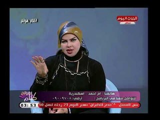 متصلة تروي رؤيتها لـ "تميم" في المنام ومفسرة الأحلام صوفيا زادة تصدمها صدمة مرعبة