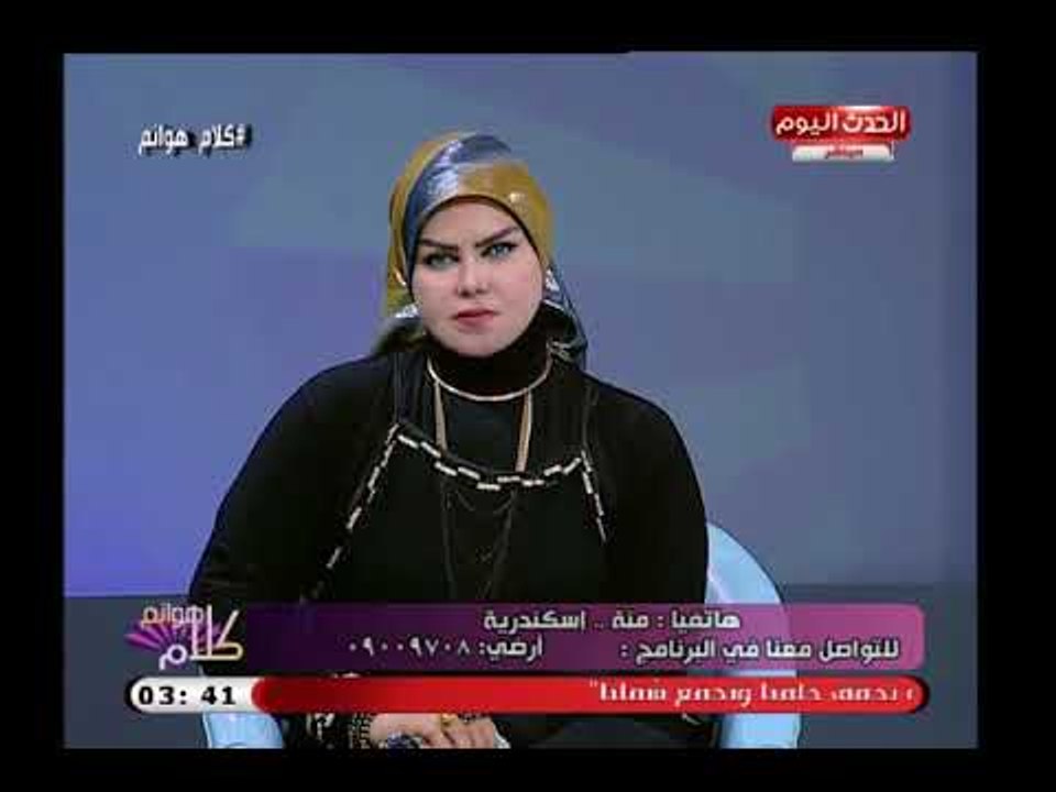 صوفيا زادة مفسرة الأحلام تصدم متصلة وتحذرها من عريس متقدم لها وتعلق: وحش قوي