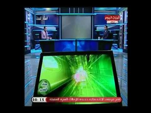 صفعة جديدة من ك.طارق يحيي علي وجه عبد الناصر زيدان: طلب مني اعمل مداخله معاه وانا رفضت