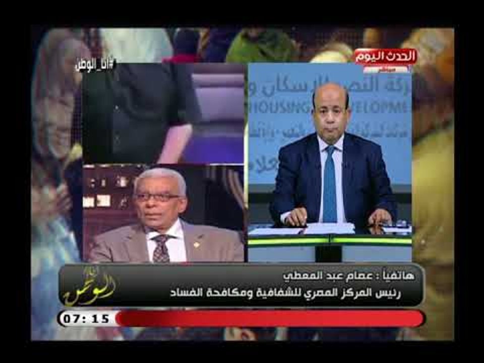رئيس المركز المصري لمكافحة الفساد يشيد بجهود الرقابة الادارية فى مكافحة الفساد ويطالب بتعديل القانون
