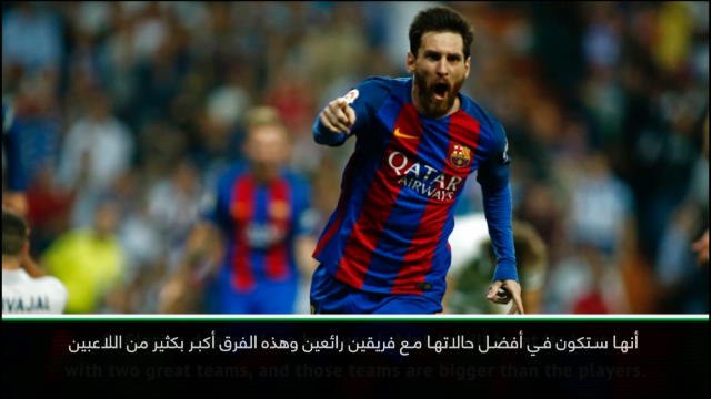 حصري: كرة قدم: الكلاسيكو أكبر من ميسي ورونالدو- تيباس