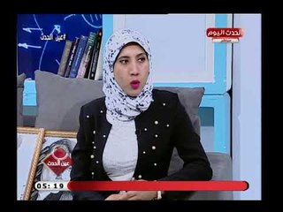 عين الحدث مع ناهد أيمن| مع صعيدية موهوبة بالرسم والشاعر محمد عمران 11-8-2018