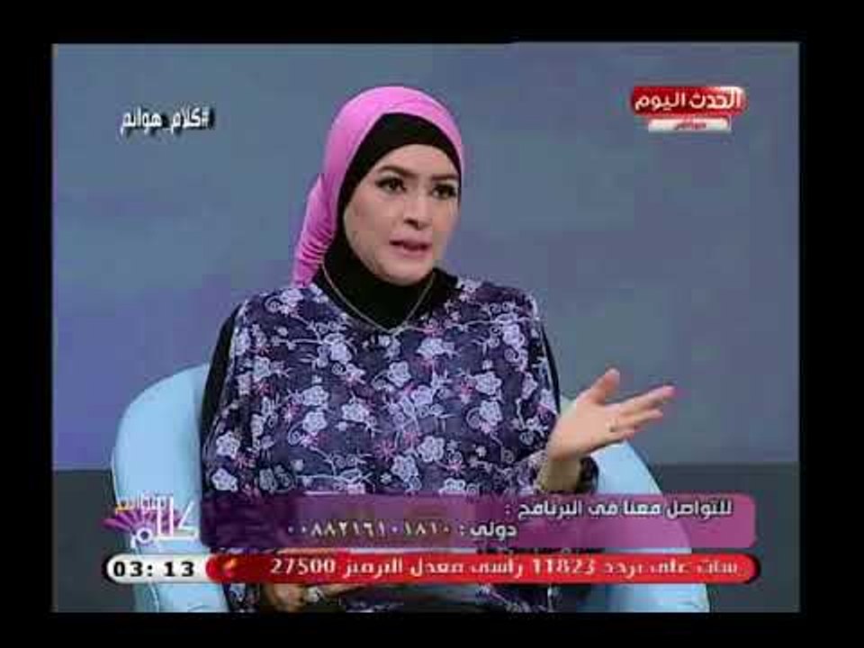 كلام هوانم مع عبير الشيخ ومنال عبد اللطيف|نقاش ساخن بسبب ظلم قانون الاسرة  للرجل 12-8-2018