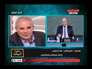 محلل سياسي فلسطيني يكشف دور مصر فى دعم القضية الفلسطينية ويؤكد هناك اقرارات رسمية بدور مصر