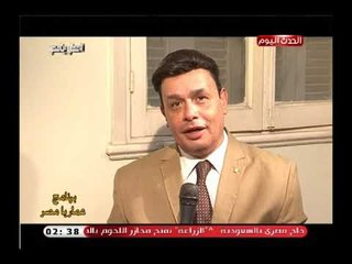 عمار يا مصر| لقاء رئيس مجلس إدارة الراجحي للتنمية العمرانية 10-8-2018