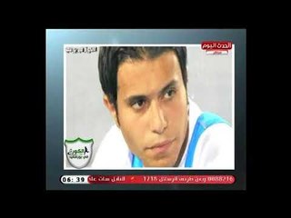 ك. وائل بدوي : .شريف أشرف مهاجم الاهلي والزمالك اخر صفقات نادي القناة