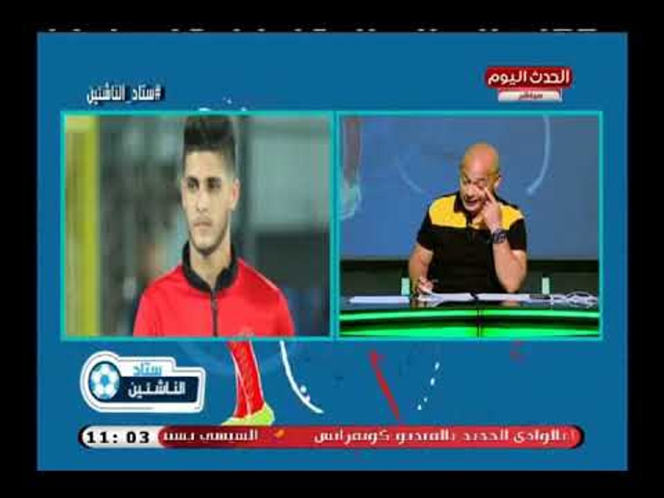 ستاد الناشئين مع ك. سعيد لطفي| بيع غزل المحلة علي طريقة بيراميدز وكالتيرون في تصريح ناري 12-8-2018