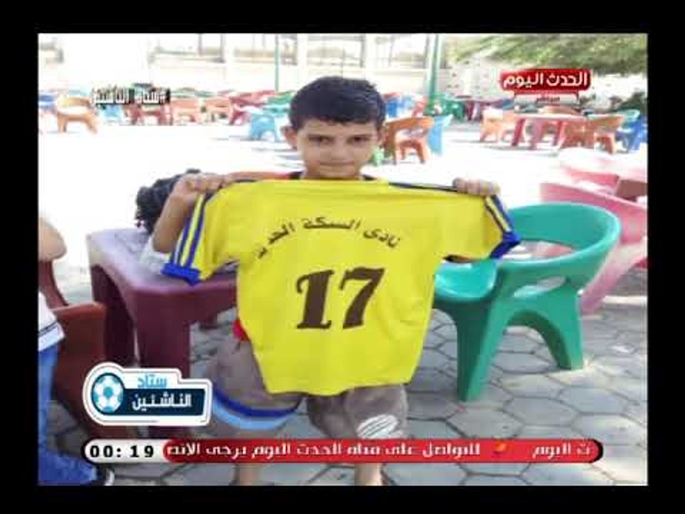 ستاد الناشئين مع سعيد لطفي| تعليق نجوم ومدربي الزمالك علي التعادل مع القادسية 12-8-2018