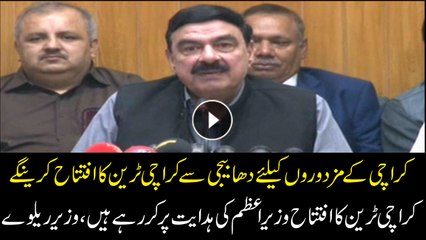 Sheikh Rasheed announce ‘‘Karachi Train’’ from Dhabeji to Karachi City