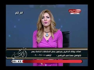 أحد أهالي بولاق الدكرور يفجر كارثة عن انتشار القمامة ويوجه رسالة لهيئة النظافة