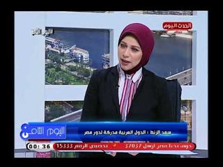 سعد الزنط الخبير الإستراتيجي مصر خط الأمان النهائي لمنطقة الشرق الأوسط والسبب !!