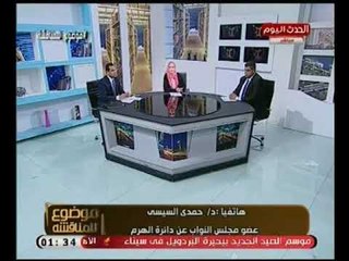 النائب حمدي السيسي يطالب  رئيس الجمهوريه بتعديل قانون الاسكان