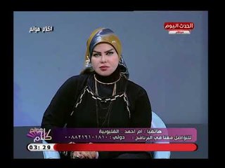 Video herunterladen: مفسرة الأحلام صوفيا زادة تصدم متصلة عن ضيق أحد أقاربها المتوفي وتنصحها بالصدقة