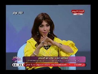 شاهد| ماذا قالت استشاري التجميل والليزر ولاء ابو الحجاج تحذر من واقي الشمس المصري