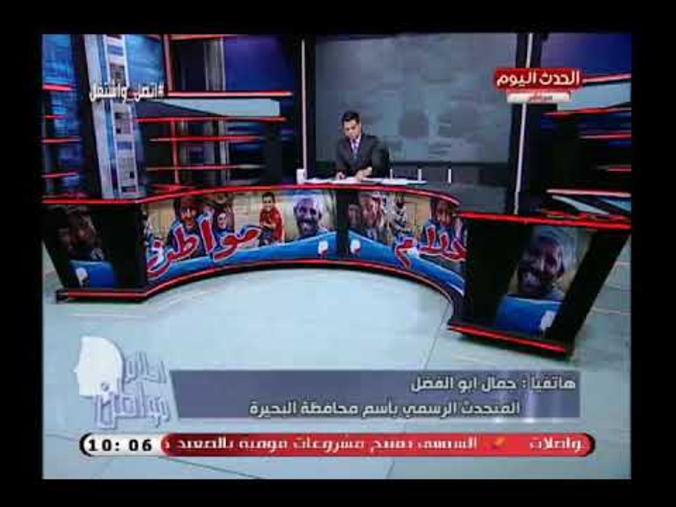 المتحدث باسم محافظة البحيرة يكشف جهود المحافظة فى حل المشكلات وشكاوي المواطنين