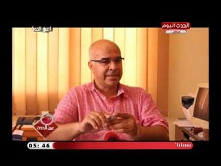 كاميرا عين الحدث ولقاء مع رئيس مجلس إدارة هامي تكس لصناعة الأقماش ورصد معوقات الصناعة