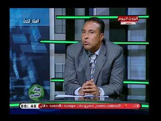 ك. سامح يوسف يوجه نصائح قوية لمدرب الزمالك جروس لمباراة القادسية بالكويت