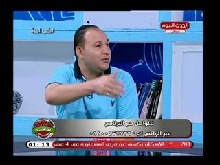 Descargar video: وكيل لاعبين يفضح النادي الأهلي ويفجر كارثة عن المحسوبيات والكوسة ويعلق: حرام عليكوا !!