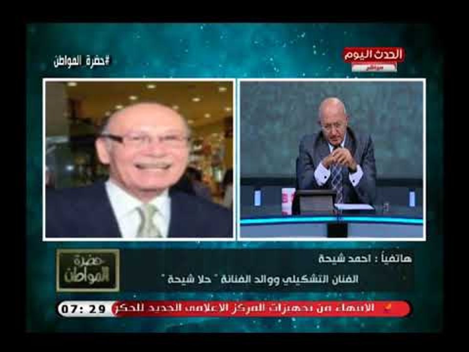 والد الفنانة حلا شيحة عن بكاء زوج حلا بعد خلعها الحجاب: لم نلتفت