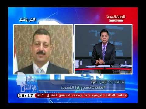 المتحدث باسم الكهربا بكشف حقيقة ارتفاع اسعار الكهرباء الفترة القادمة