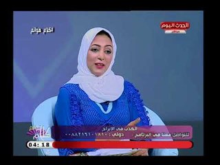 خبيرة أبراج توضح للزوجات كيفية كشف كذب أزواجهم