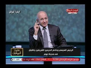 سيد علي يكشف تفاصيل وأسباب الزيارة المفاجئة للرئيس السيسي إلي السعودية