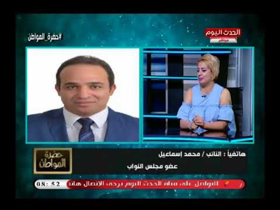 النائب محمد اسماعيل يثأر للمرأة ويضع روشتة لحمايتها اجتماعيا وطلب غير متوقع من سيد علي