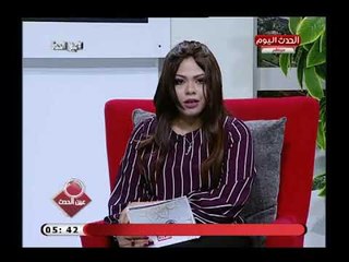 عين الحدث مع ناهد أيمن| مع رئيس مجلس إدارة شركة الروضة للحاصلات الزراعية 11-8-2018