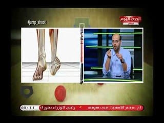 رئيس الجهاز الطبي لمنتخب السلة يكشف أهمية نوعية الحذاء للوقاية من الإصابة