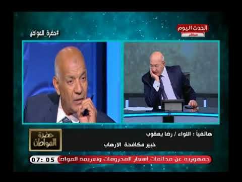 خبير مكافحة الارهاب يكشف جهود الأمن فى العمليات الاستباقية لاحباط العمليات الارهابية
