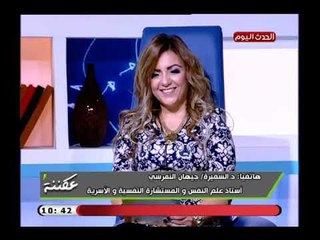 استاذ علم نفس تكشف سبب صادم لخيناة زوجه لزوجها