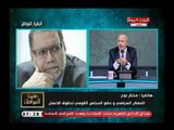 المفكر مختار نوح  يفضح اردوغان على الهواء يجبد الدعارة وشيخه حذر منه ووصفه بالشيطان